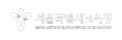 서울시교육청 로고